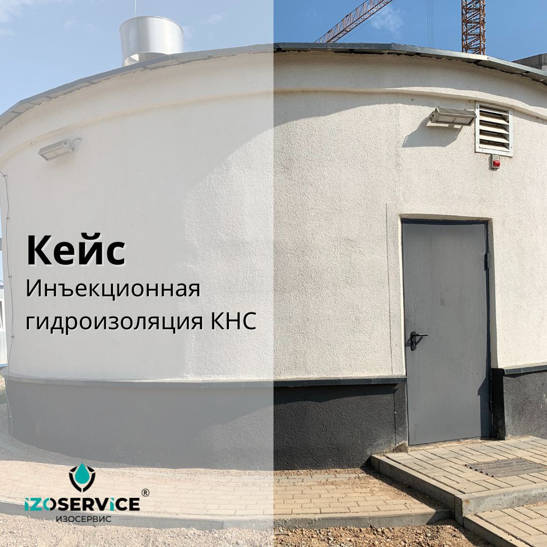 КНС - г. Минск, ул. Нововиленская